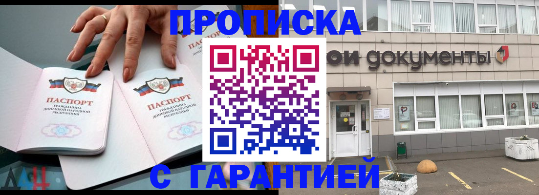 прописка паспорт в Рудне