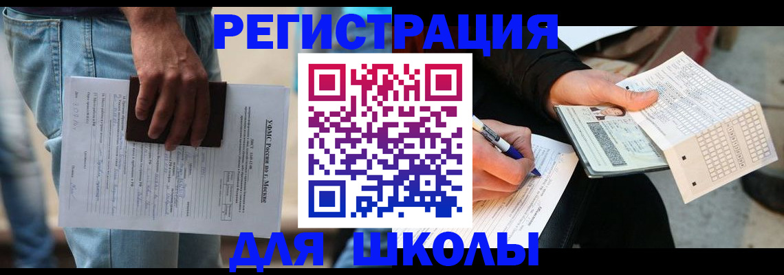 где прописаться в Рудне