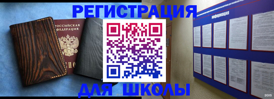 регистрация в Рудне